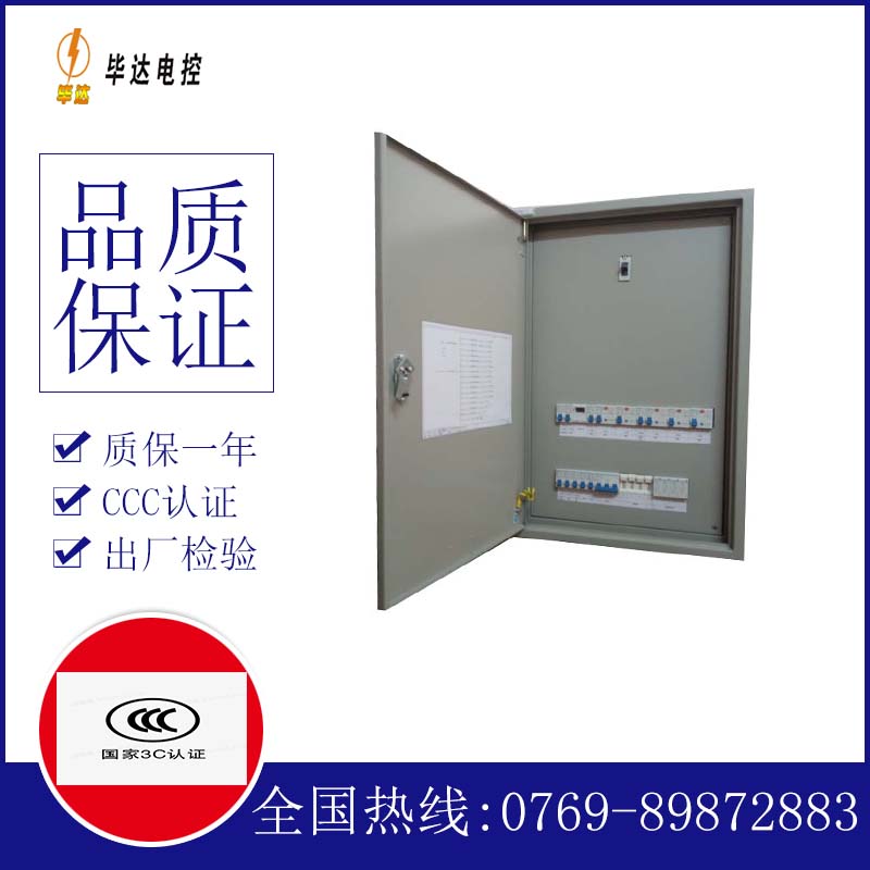 嘉禾照明配电箱