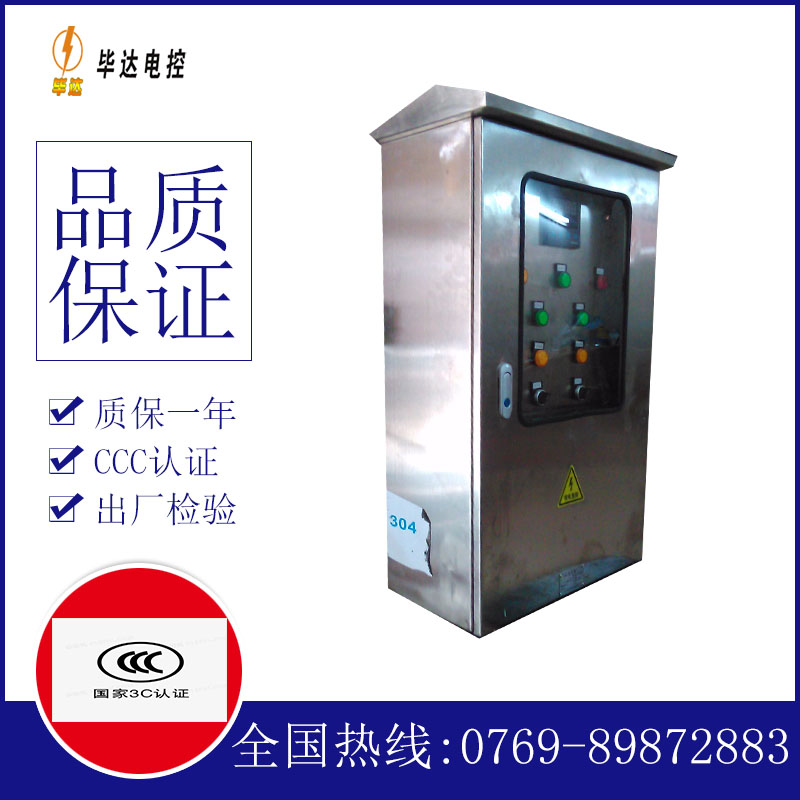 嘉禾不锈钢配电箱